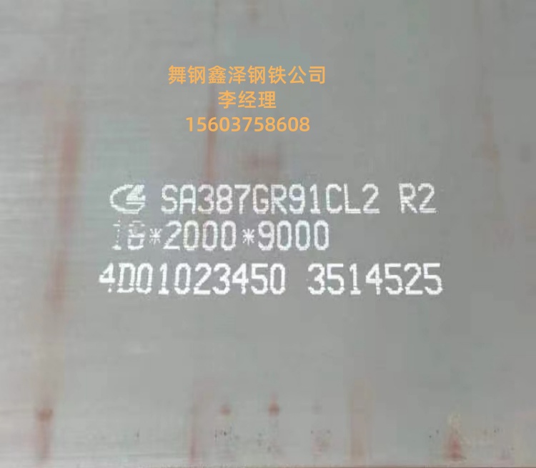 SA387Gr91Cl2和SA516Gr70有什么區(qū)別SA387Gr91Cl2和SA516···